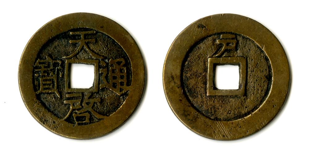 图片[1]-coin BM-CH.876-China Archive